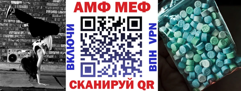 где можно купить   Макарьев  АМФЕТАМИН Розовый 