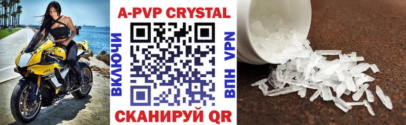 Alpha PVP Crystall  Макарьев 