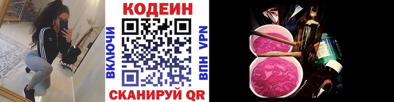 закладки  Макарьев  Кодеиновый сироп Lean напиток Lean (лин) 