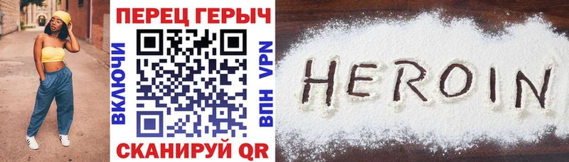 Героин Heroin  блэк спрут как зайти  Макарьев 