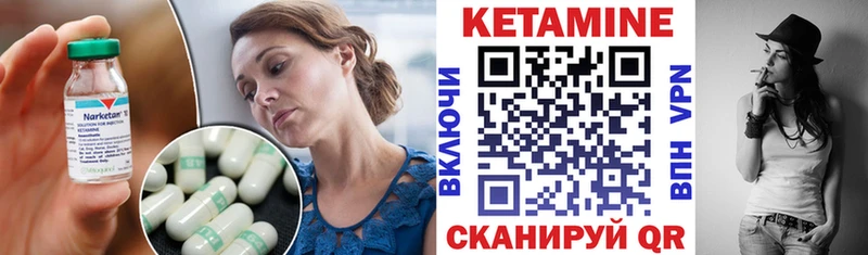 Кетамин VHQ  Макарьев 