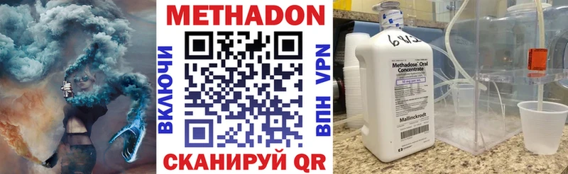 МЕТАДОН мёд  Макарьев 