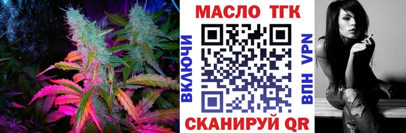 ТГК THC oil  где купить   Макарьев 